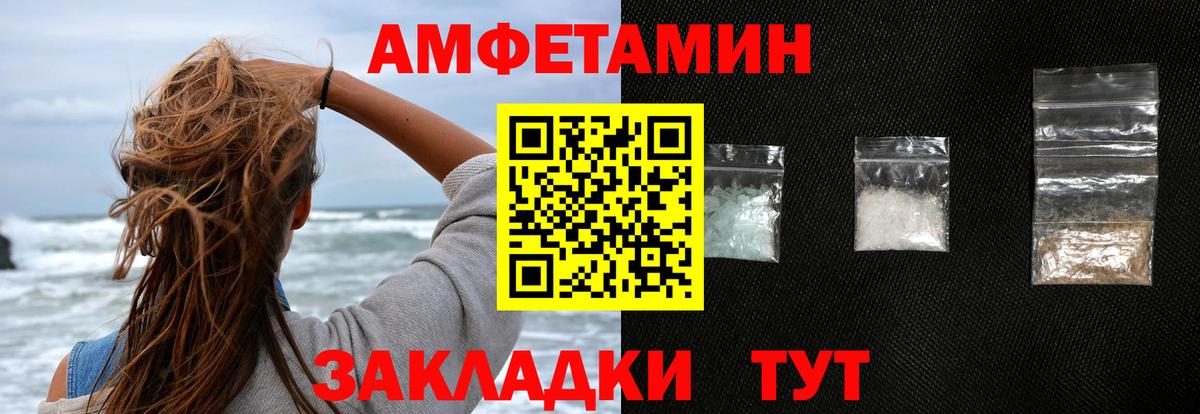 АМФ  АМФЕТАМИН Розовый  АМФ  Вход с VPN  Электросталь 