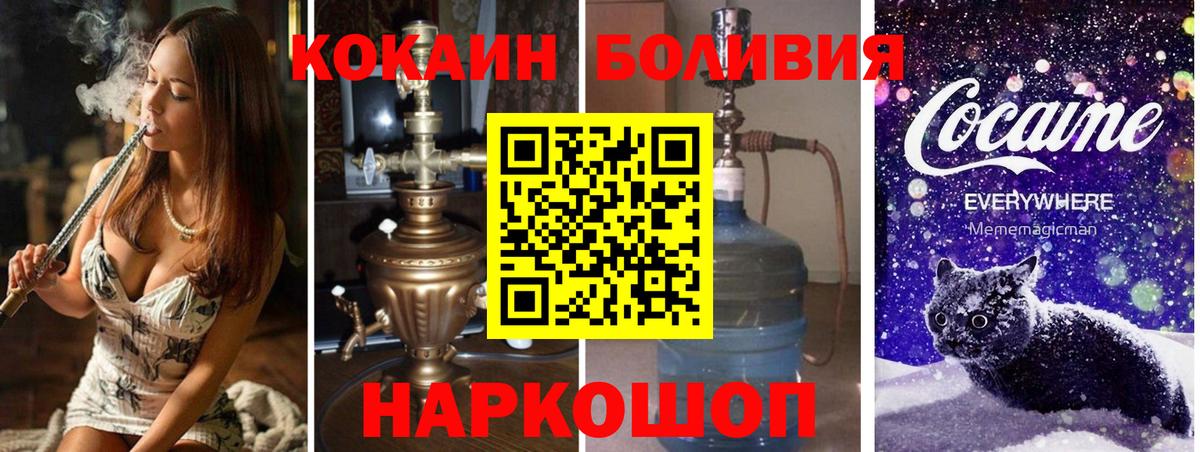 COCAIN Fish Scale  Кокаин  КОКАИН 98%  Электросталь  Вход с VPN 
