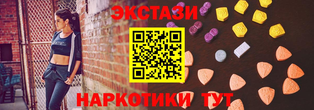 ЭКСТАЗИ 250 мг  Экстази 280мг  Вход с VPN  Электросталь 