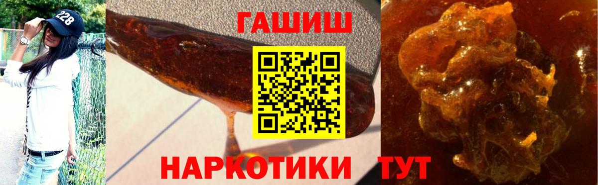 купить закладку  ГАШ  Электросталь  Вход с VPN  ГАШ Cannabis 