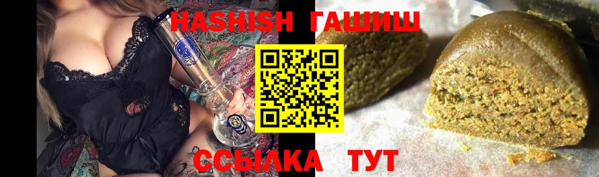ГАШИШ хэш Электросталь