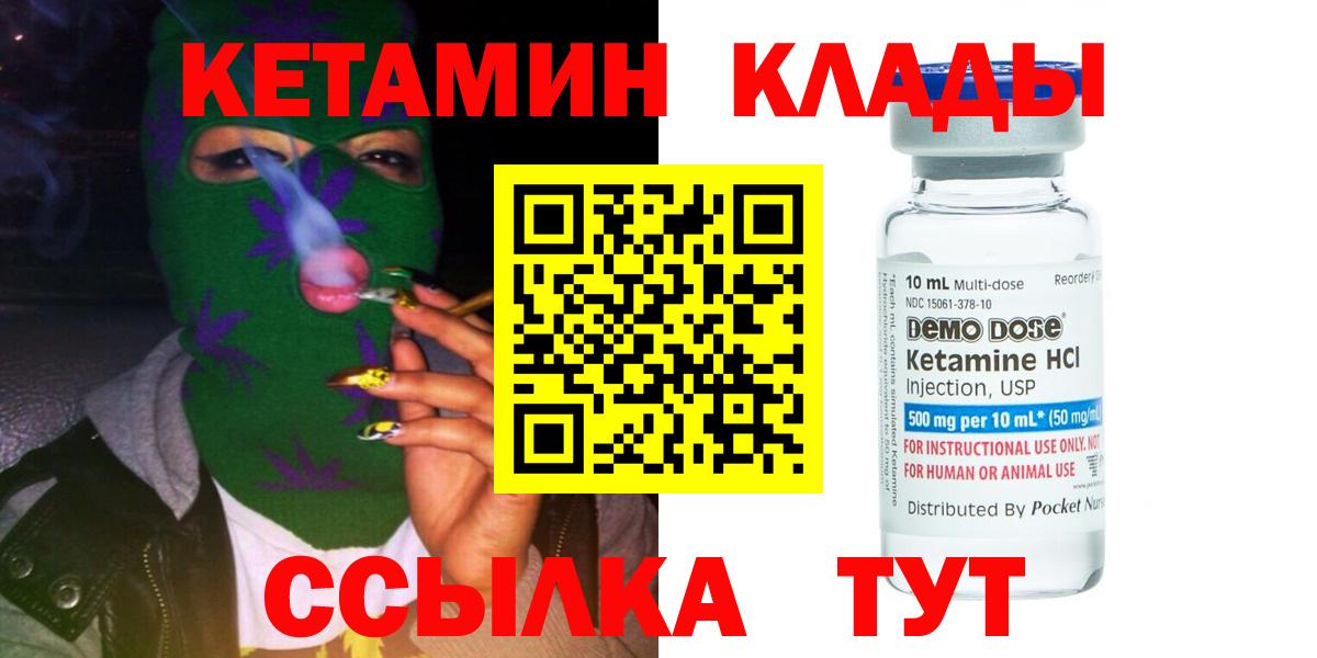 Кетамин ketamine  КЕТАМИН ketamine  Электросталь  Вход с VPN 