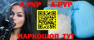 a pvp Краснознаменск