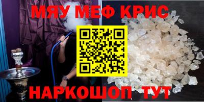 меф Конаково