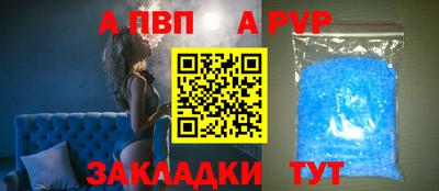 a pvp Краснознаменск
