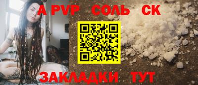 a pvp Краснознаменск
