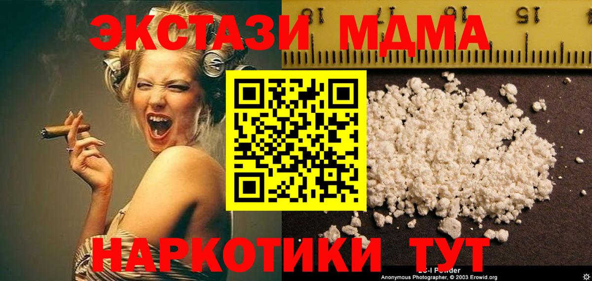 МДМА crystal  MDMA crystal  МДМА  Вход с VPN  Электросталь 