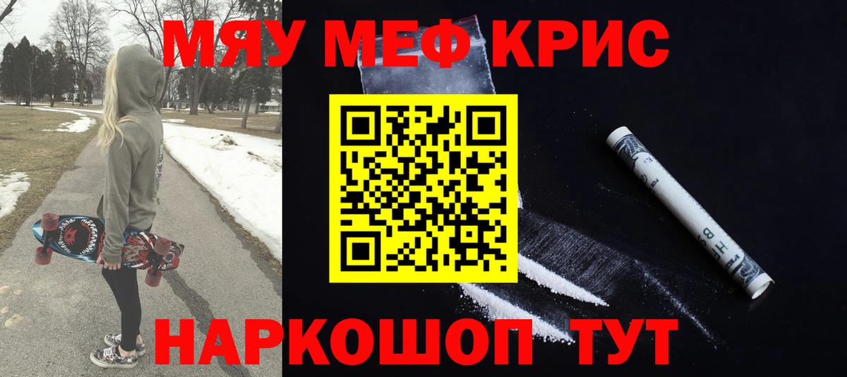 где можно купить наркотик  МЕФ VHQ  Вход с VPN  МЯУ-МЯУ  Меф 4 MMC  Электросталь 