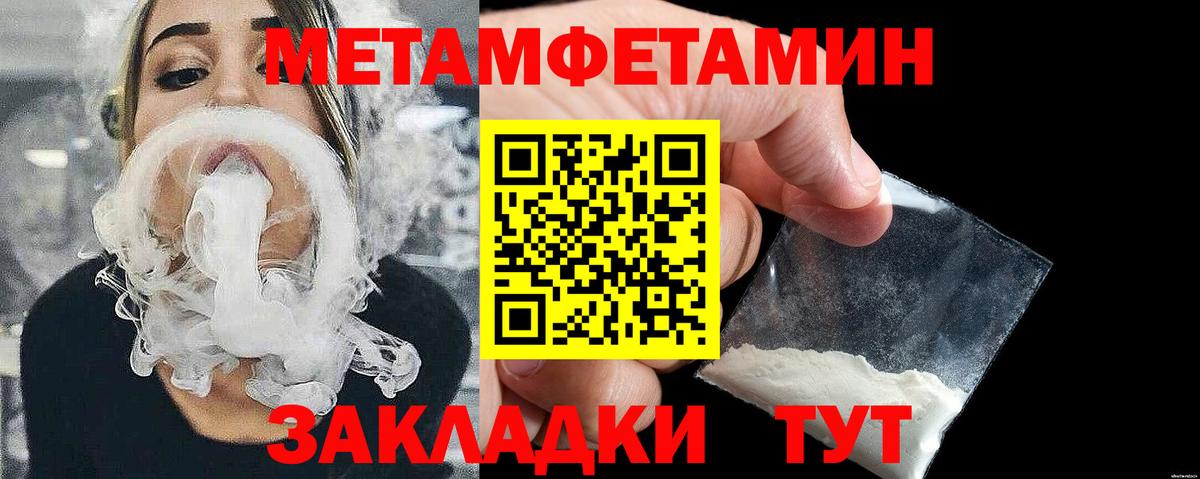 Метамфетамин Декстрометамфетамин 99.9%  Метамфетамин Декстрометамфетамин 99.9%  Вход с VPN  Электросталь 