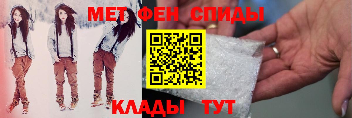Метамфетамин винт Электросталь