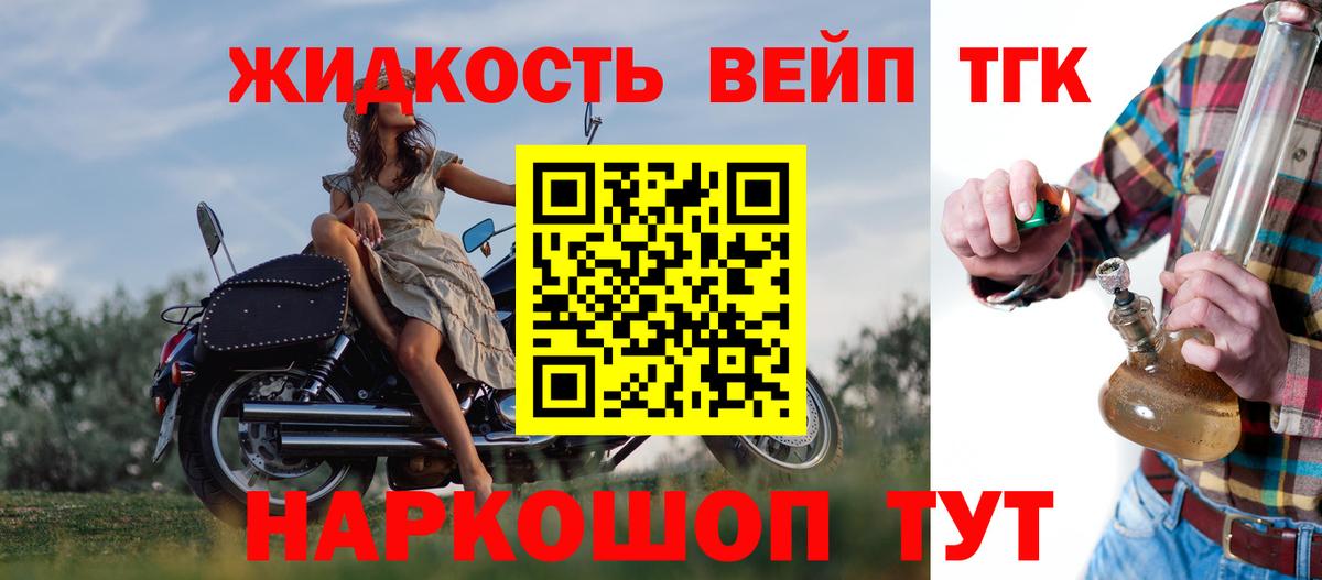 ТГК концентрат Электросталь